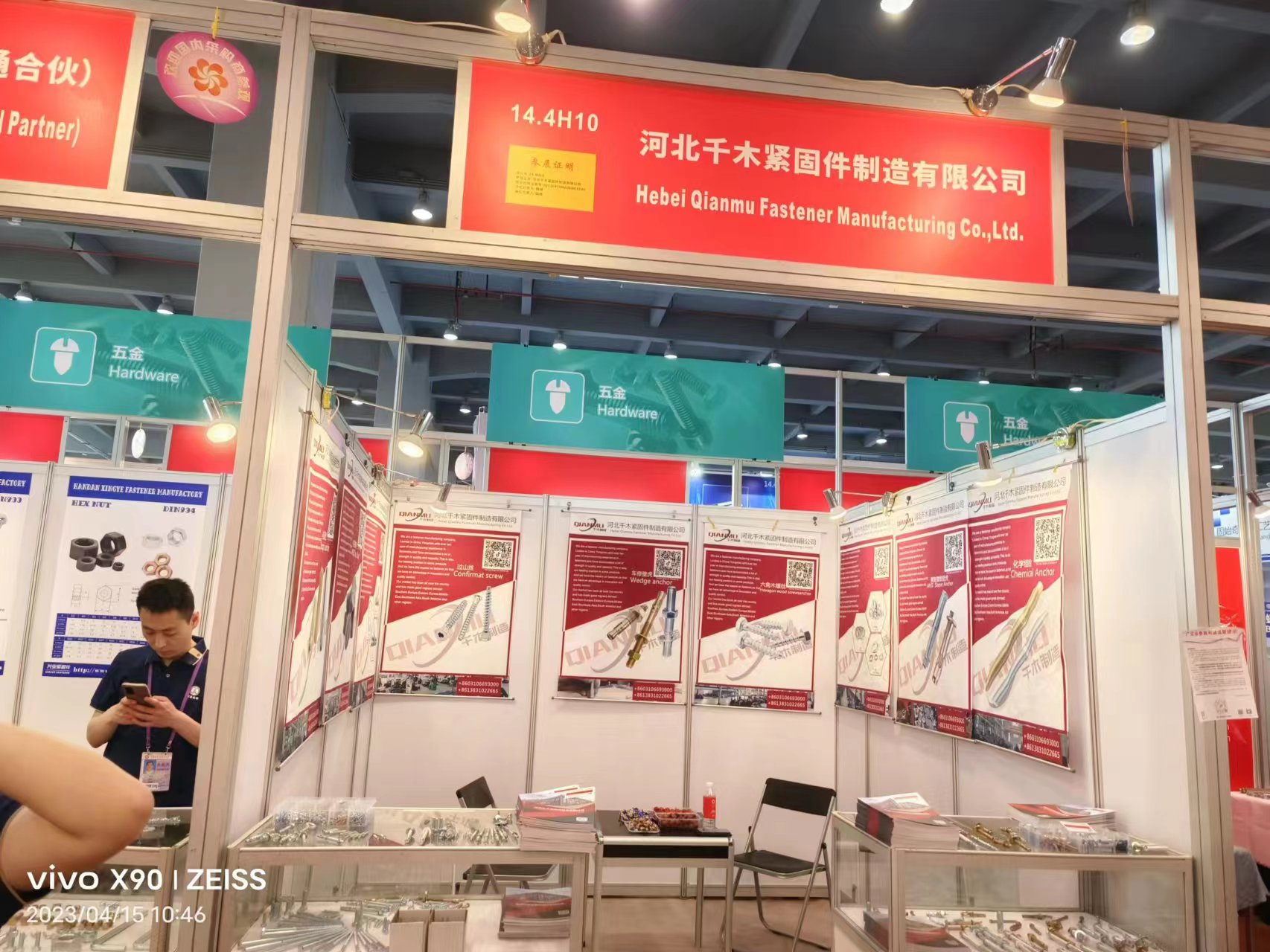 河北千木紧固件制造有限公司祝贺第133届广交会盛大开幕 河北千木紧固件制造有限公司祝贺第133届广交会盛大开幕