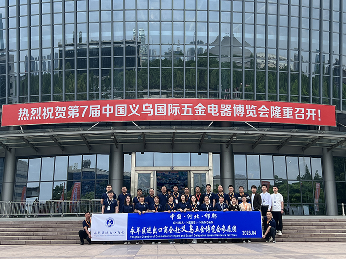 河北千木紧固件制造有限公司参加第七届中国义乌国际五金电器博览会