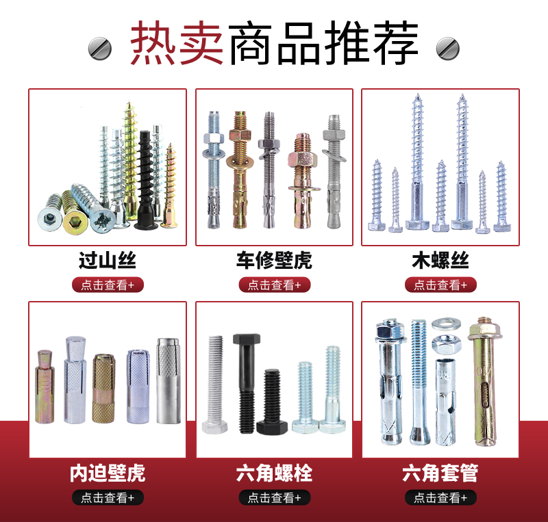 直修螺丝 过山丝 内六角沉头自攻螺杆 自攻木牙螺丝